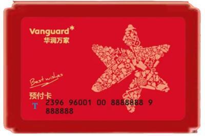 钦州灵山县烟酒回收华润万家购物卡.jpg